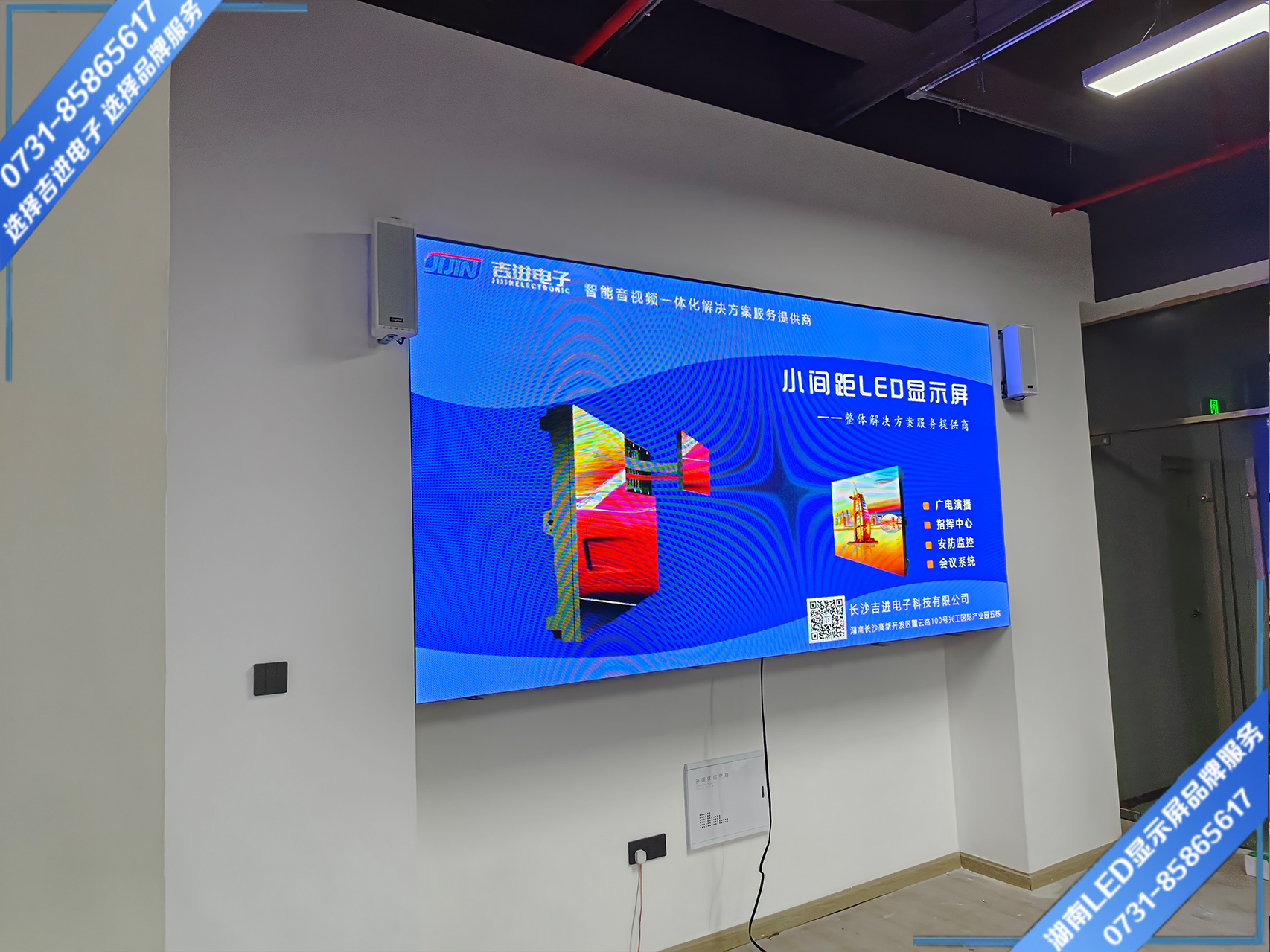 長(cháng)沙市萬(wàn)家麗中路上河國際商業(yè)廣場(chǎng)接待室LED顯示屏 (1).jpg